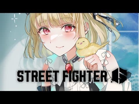 【 Street Fighter 6 】しんじさんに教えていただく会 #1 【 ぶいすぽ / 小雀とと 】