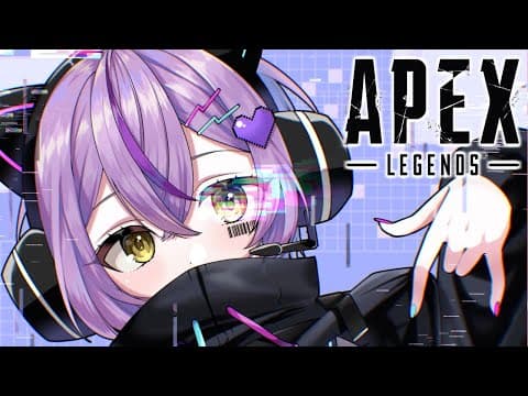 【 APEX 】整合性チェック w/りんしゃんつかい【 ぶいすぽっ！/紫宮るな 】